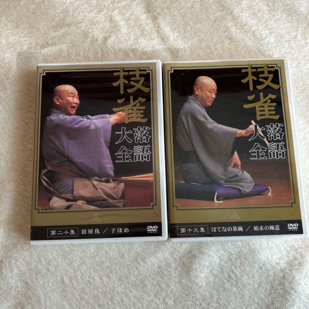 262◆ほぼ未開封【桂枝雀】落語大全 DVD1巻〜20巻+28巻 21枚セット