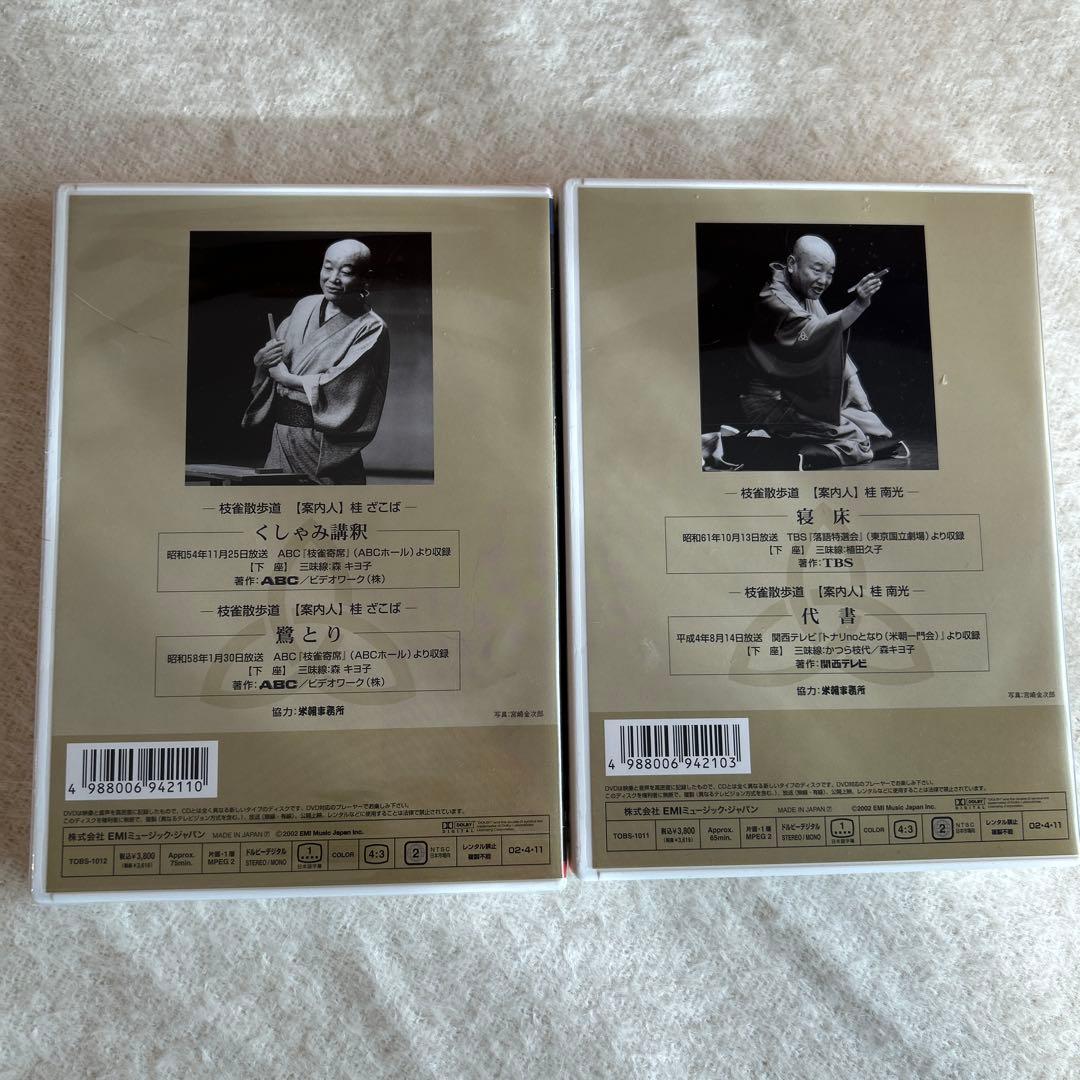 262◆ほぼ未開封【桂枝雀】落語大全 DVD1巻〜20巻+28巻 21枚セット