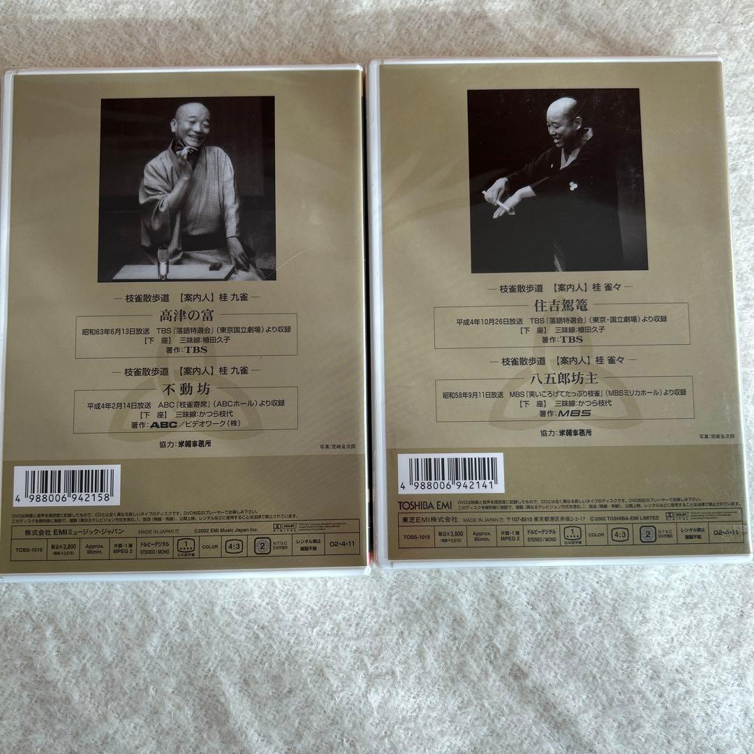 262◆ほぼ未開封【桂枝雀】落語大全 DVD1巻〜20巻+28巻 21枚セット