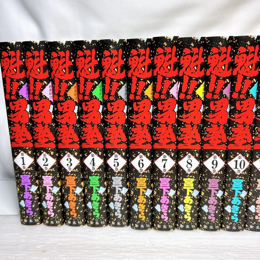 魁!!男塾 愛蔵版 全20巻 全巻セット 宮下あきら