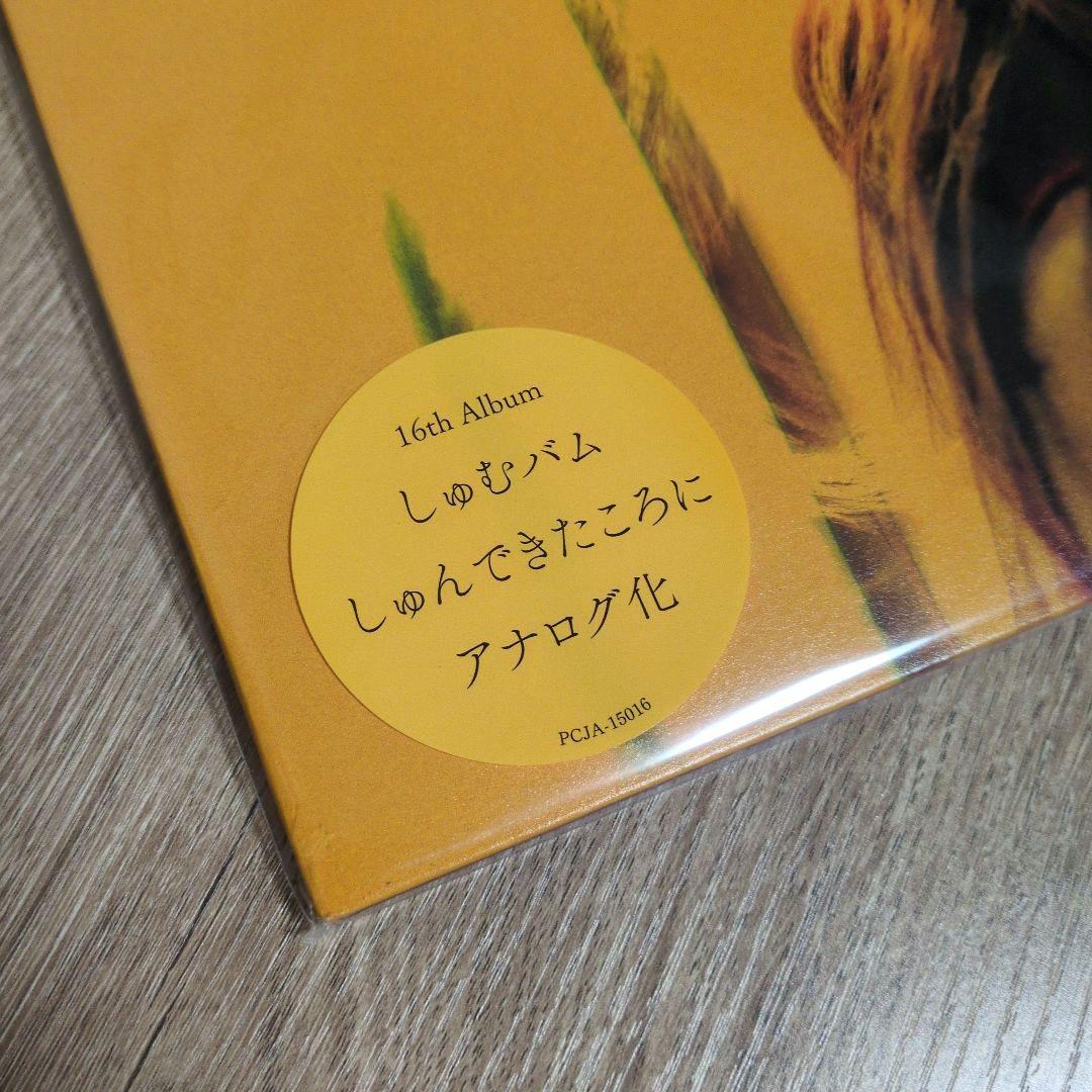 aiko「残心残暑」〈生産限定盤・180g重量盤（2LPレコード）〉