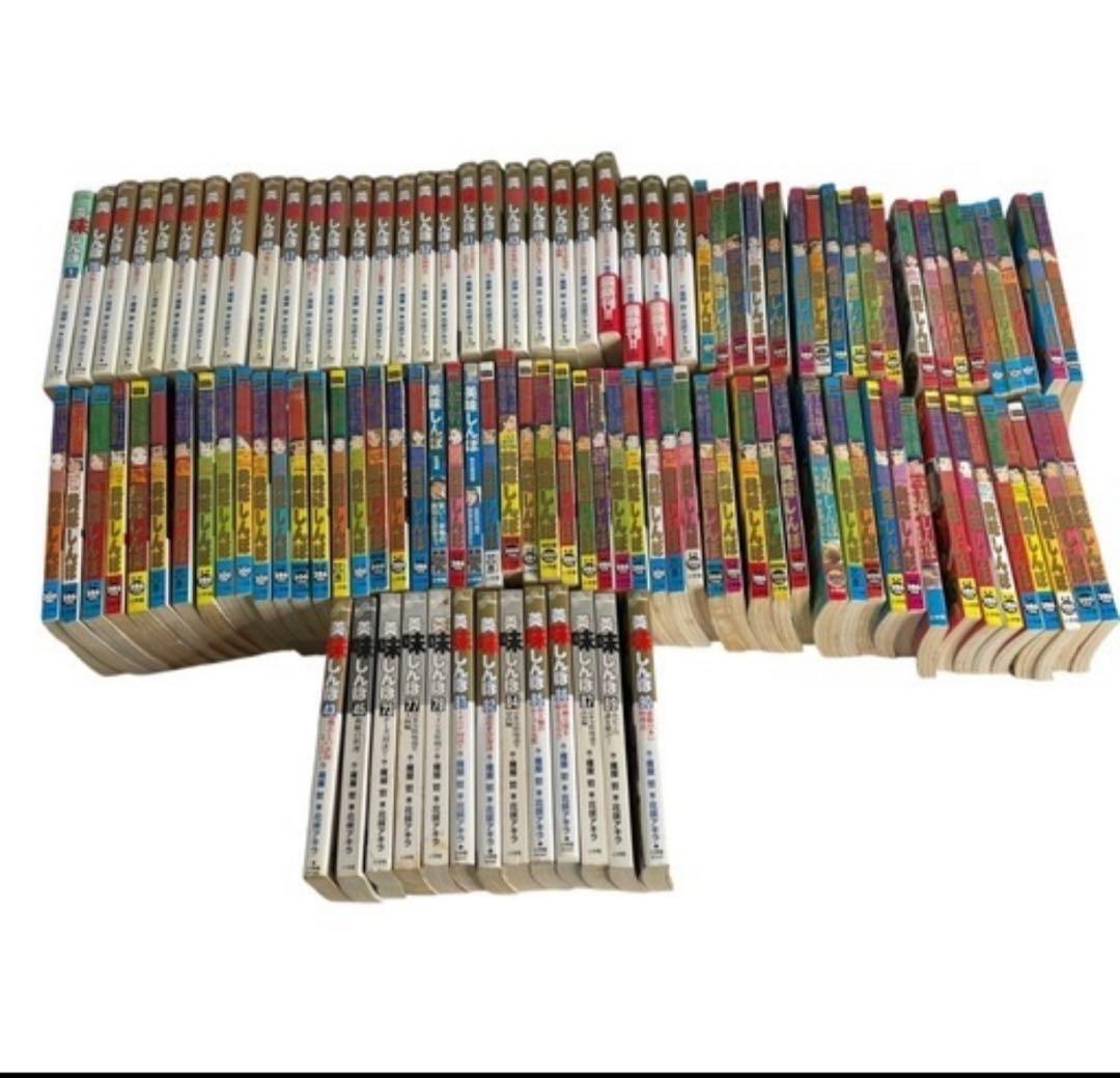 美味しんぼ　100巻くらい