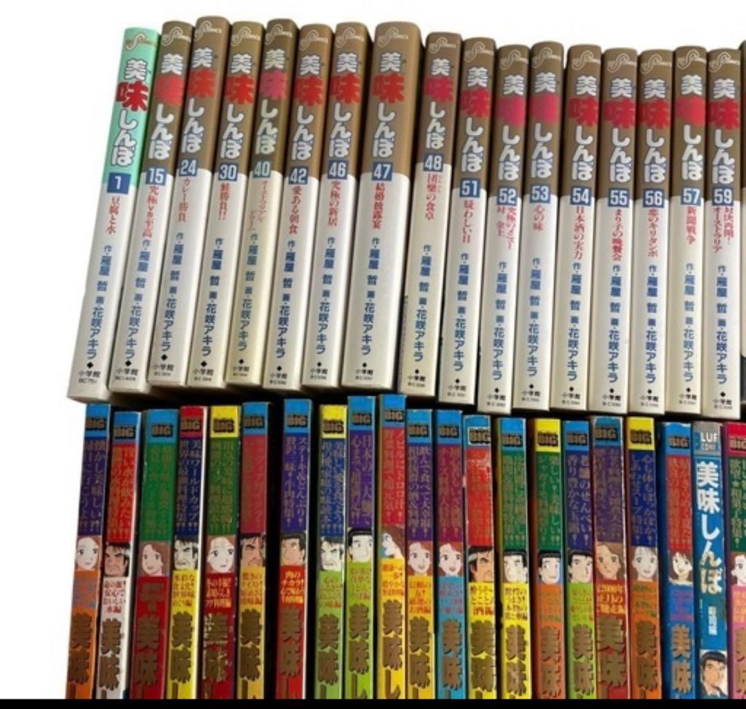 美味しんぼ　100巻くらい