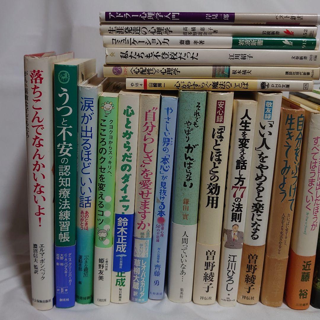 ☆★メンタルヘルス/心理学関連の本 ６２冊セット！☆