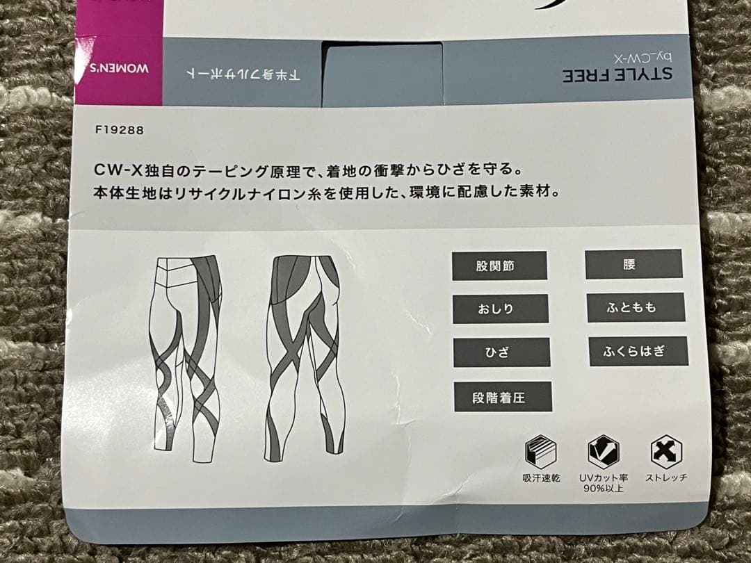 【新品未使用品】ワコール CW-X ジェネレーター レディース Lサイズ