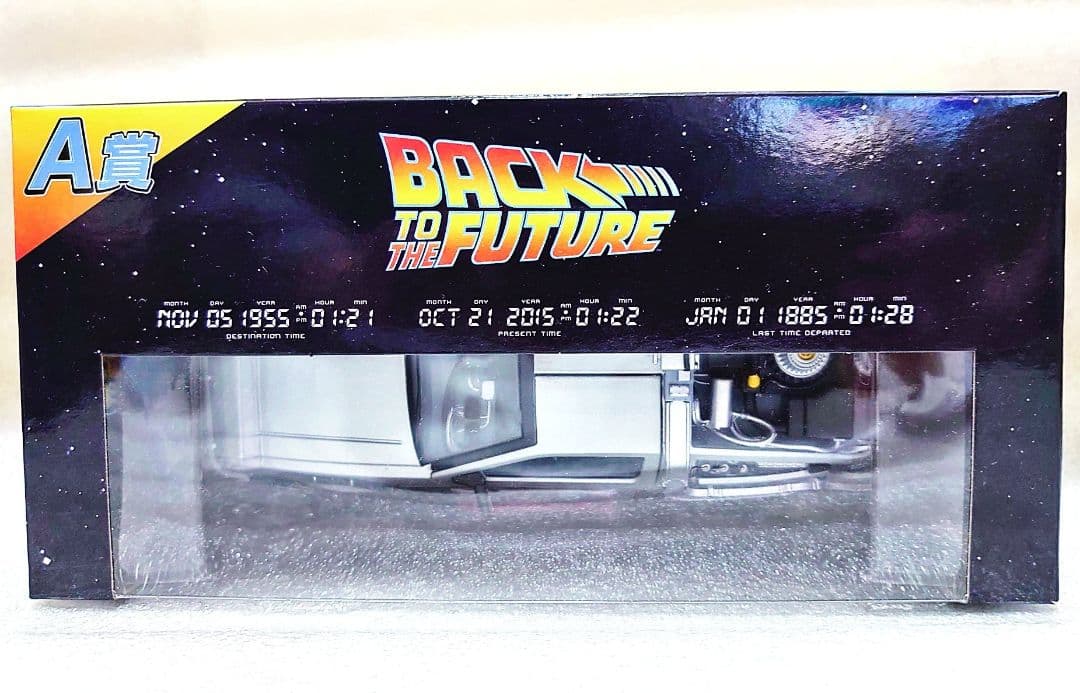 フリューくじ バックトゥザフューチャー A賞 デロリアン 他