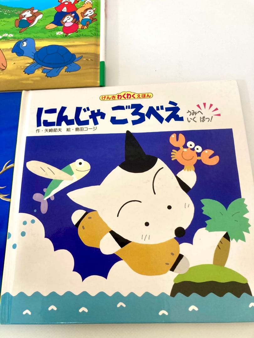 子供向け絵本3冊セット
