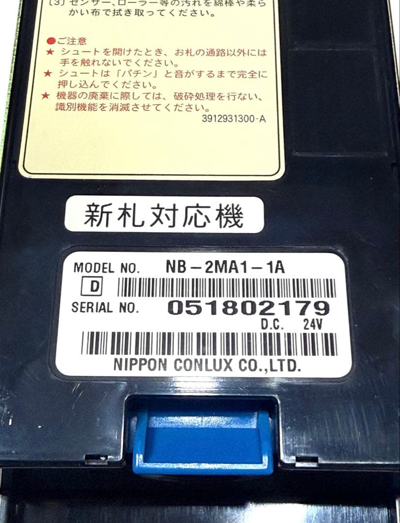 両替機 1000円札 100円 SANDPLAY 3000