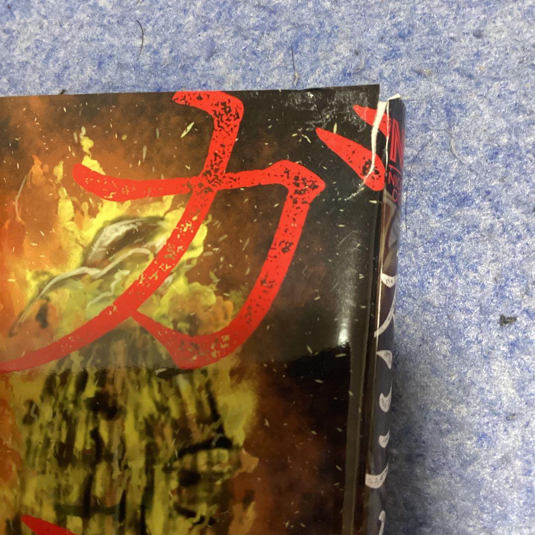 ガンニバル 全13巻セット