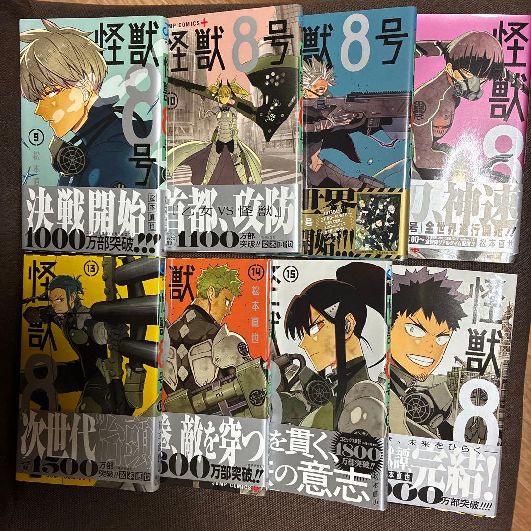 怪獣8号 1〜16巻全巻セット(全巻初版帯付き)＋SIDE B 1〜2巻