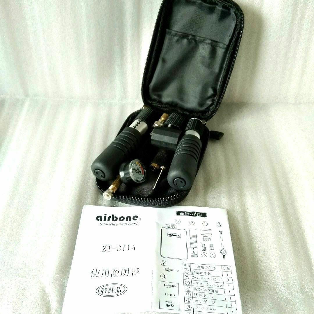 エクスウォーカー＆空気入れ