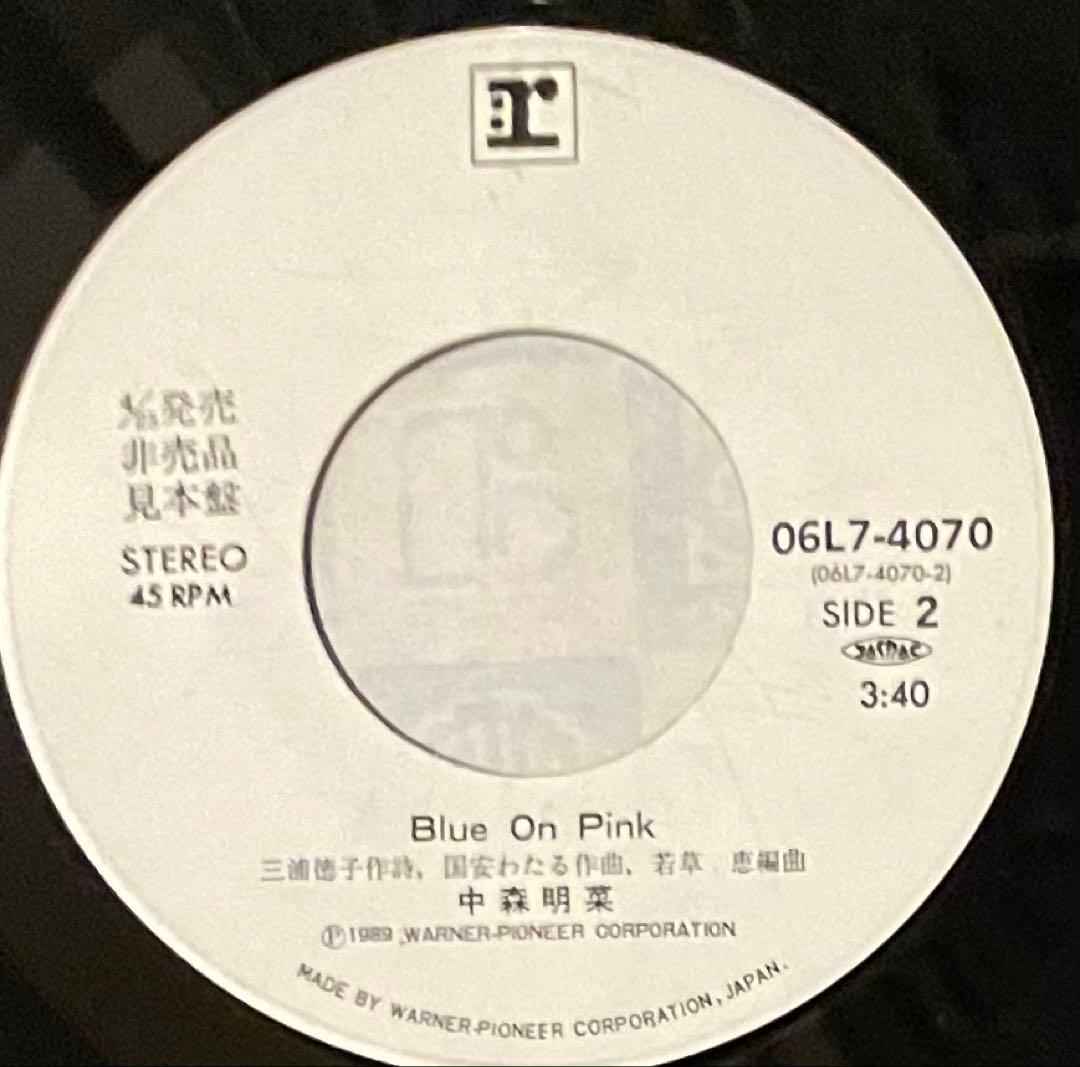 希少白プロモ見本盤7インチEP　中森明菜　LIAR