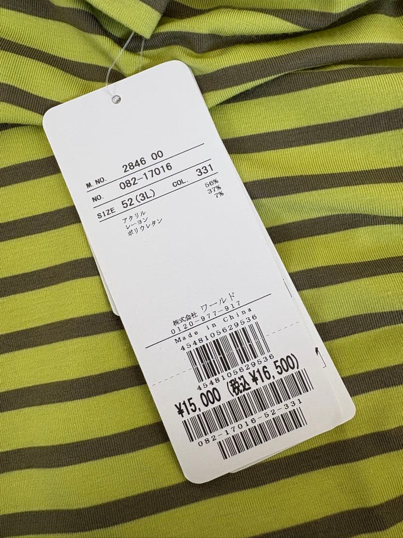 【新品タグ付】アダバット ハイネック 長袖インナーシャツ ボーダー 3L