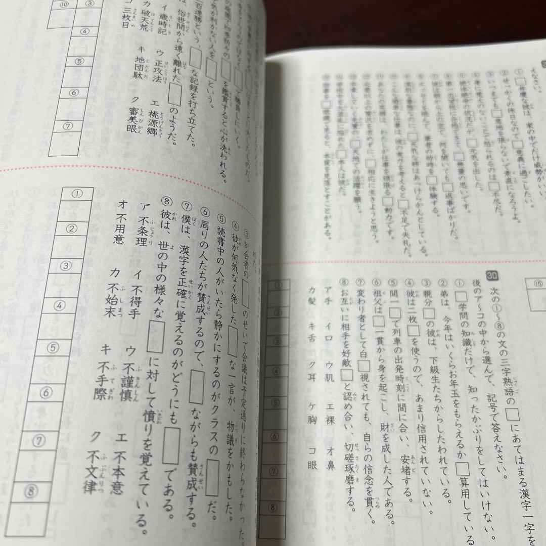 ⑲ら　SAPIX サピックス　言葉ナビ 上巻・下巻セット SAPIX 重要教材