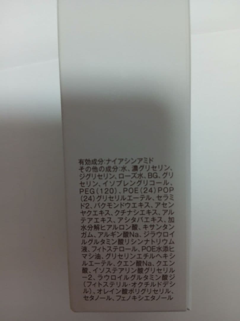 ディセンシア　リンクルO/L コンセントレート　DECENCIA