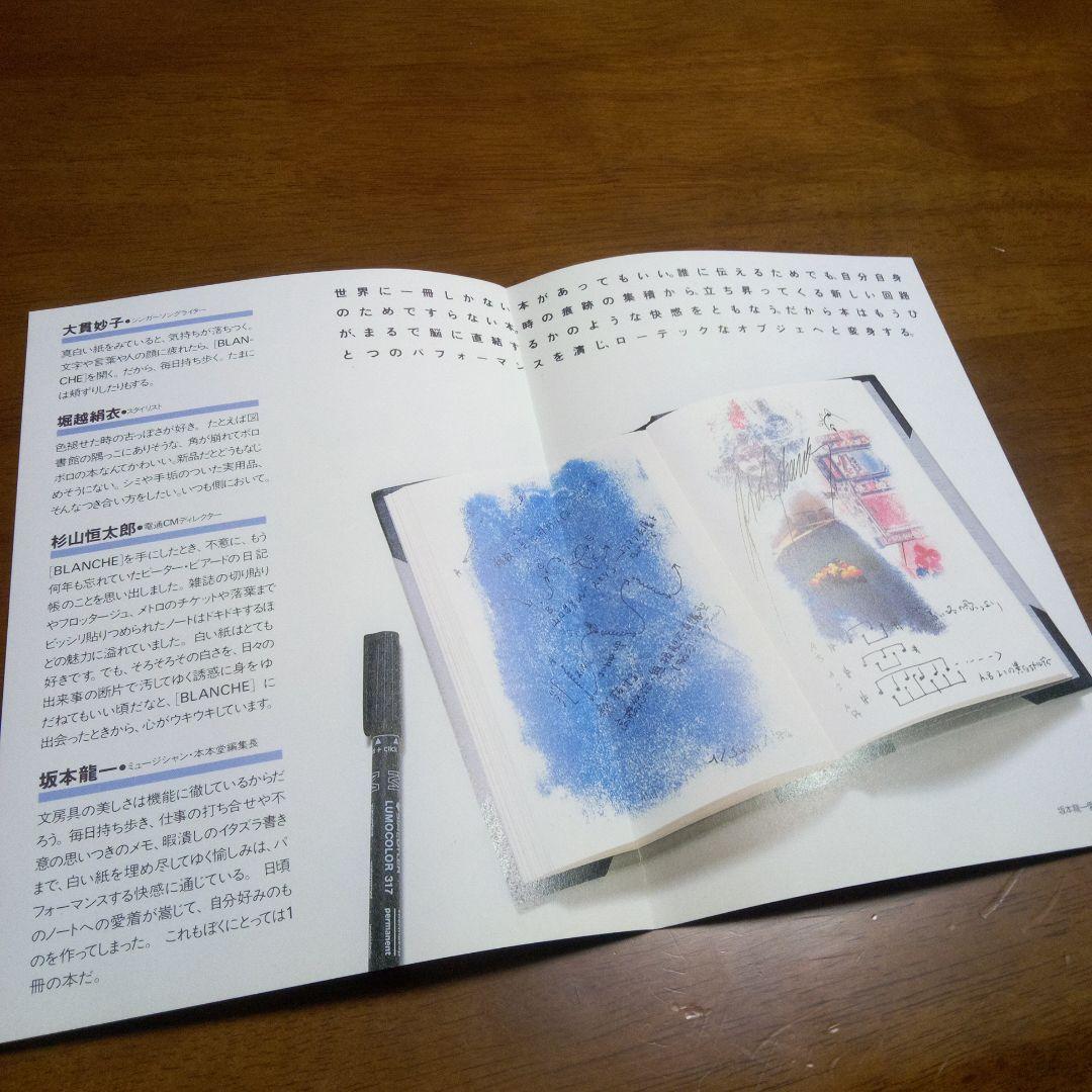 音楽図鑑　坂本龍一 : エピキュリアン・スクールのための