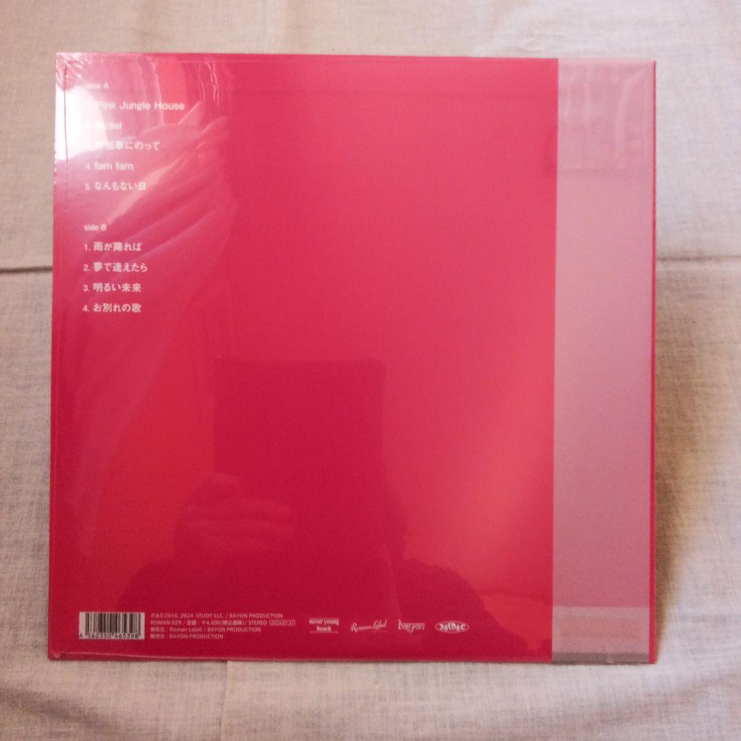 【きいさん・新品未開封】never young beach レコード2枚