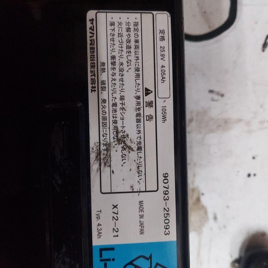 ヤマハ　パスシティX アシスト自転車　　20インチ 充電器付き