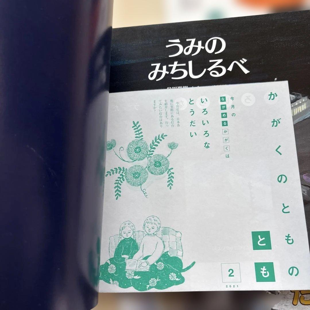 月刊かがくのとも　絵本シリーズ 全26冊