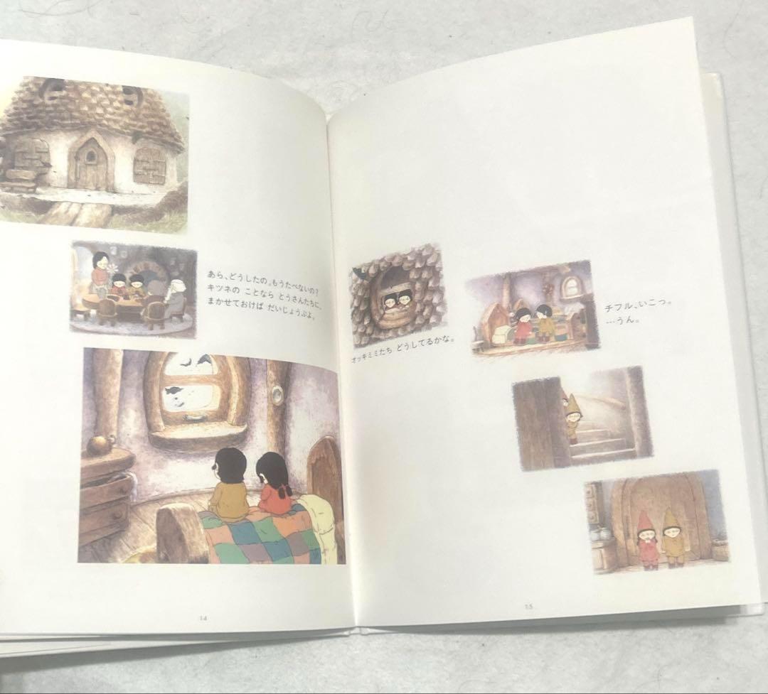 アニメ原画絵本「リトルツインズ」１〜１２巻セット