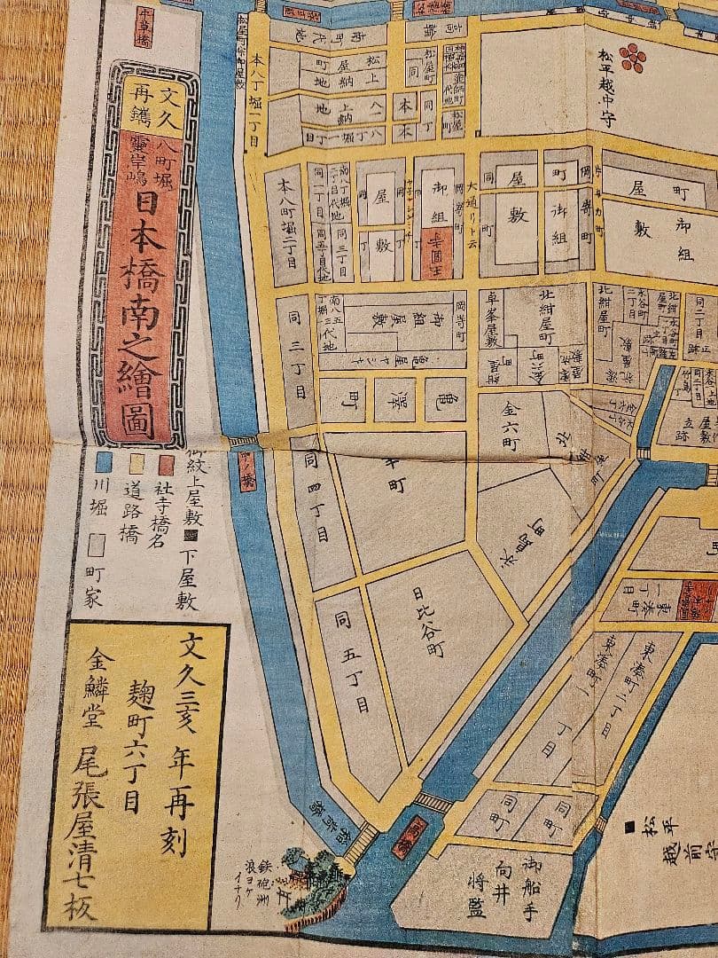 江戸切絵図【霊岸嶋日本橋】尾張屋清七 古地図