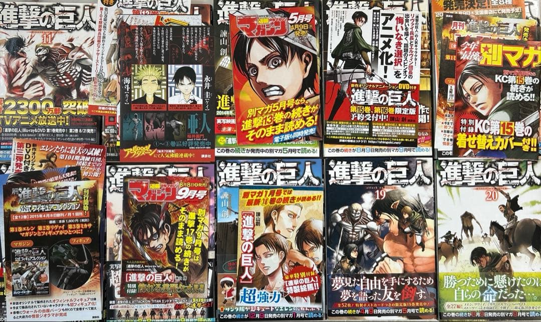 [全初版] 進撃の巨人 全34巻セット ＋ 完結記念ブックカバー付き