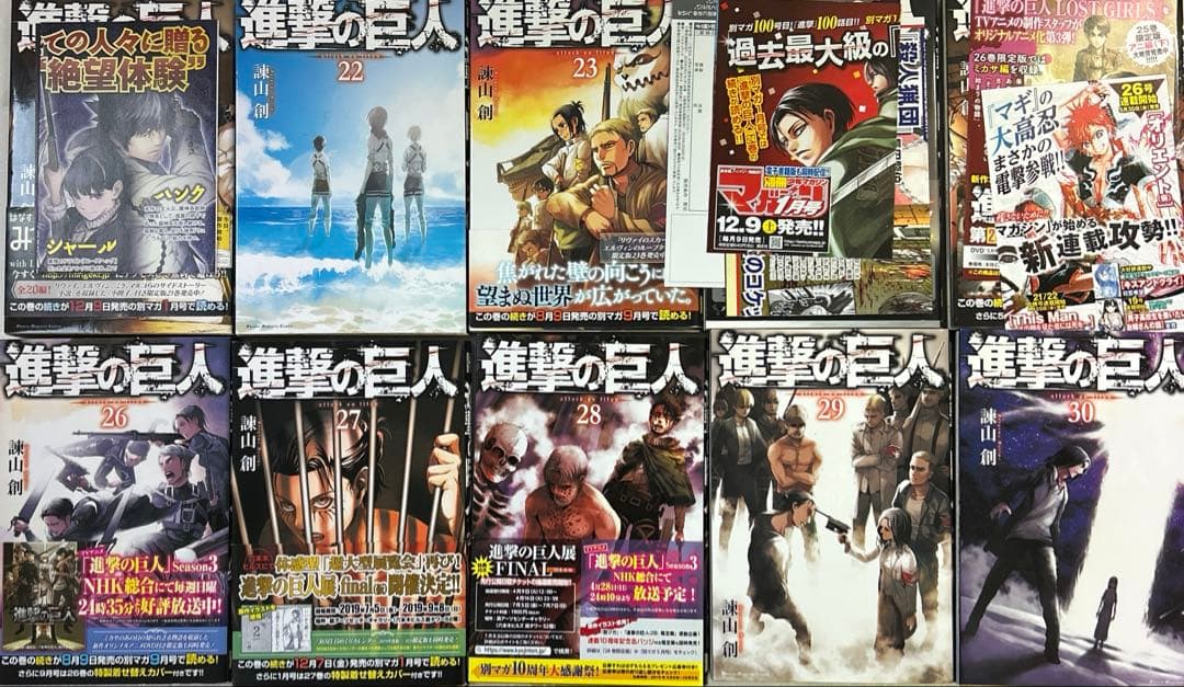 [全初版] 進撃の巨人 全34巻セット ＋ 完結記念ブックカバー付き