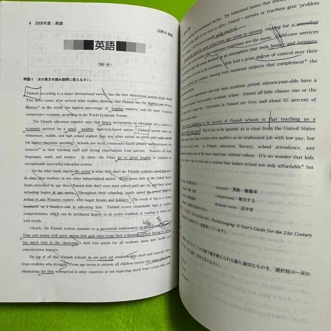 山形大学　理系　文系　医学部　　2001年～2022年 23年分　赤本