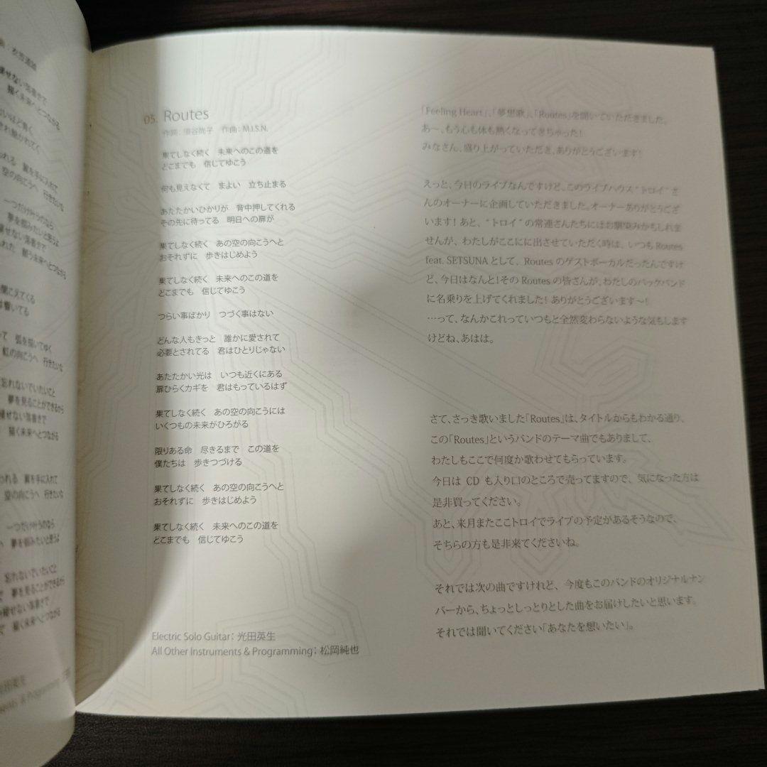 WHITE ALBUM2 オリジナルサウンドトラック〜setsuna〜