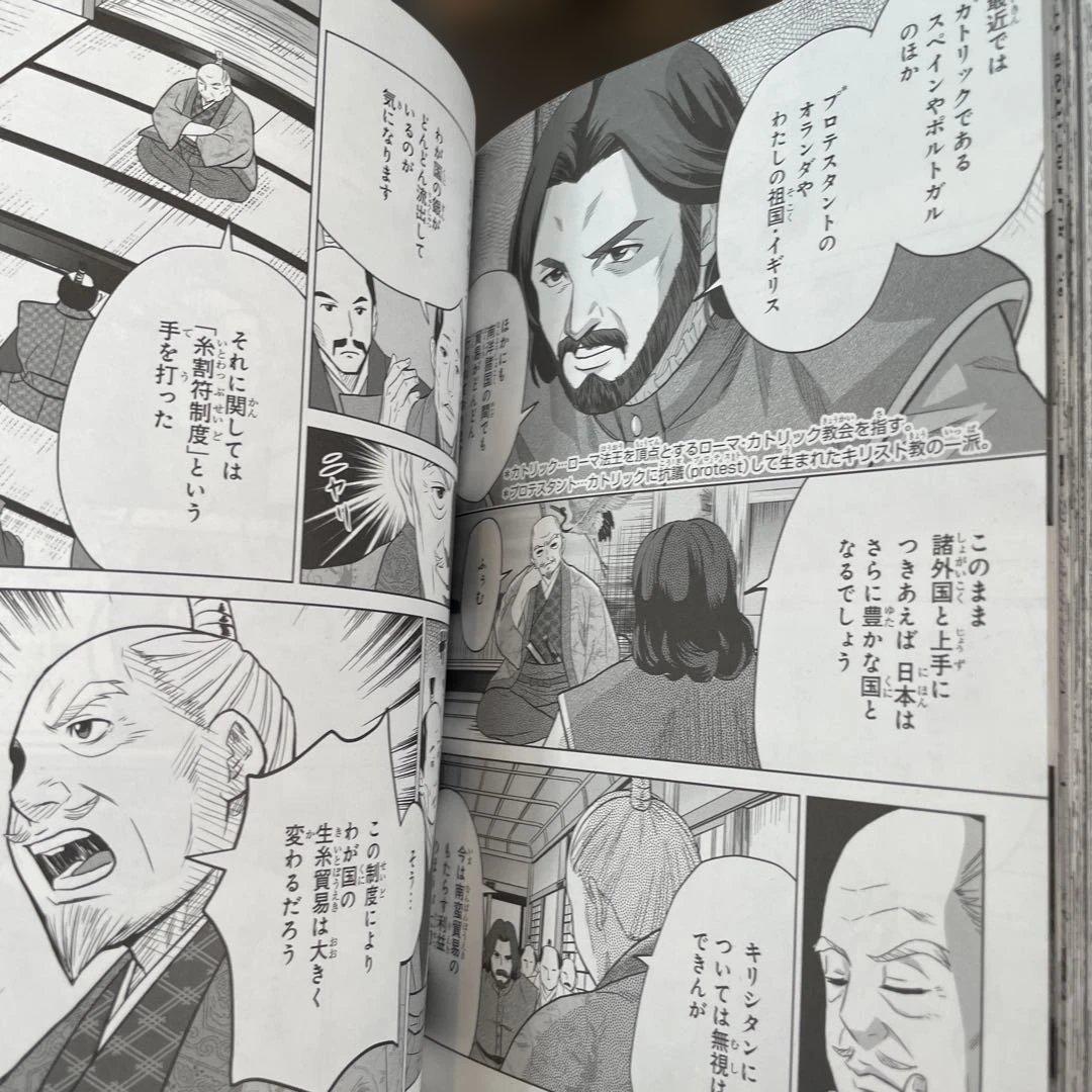 美品　角川まんが学習シリーズ 日本の歴史 全15巻+別巻4冊定番セット