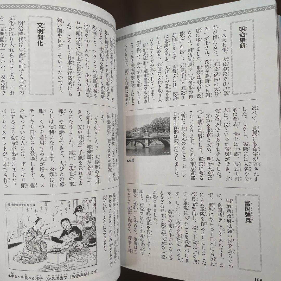 美品　角川まんが学習シリーズ 日本の歴史 全15巻+別巻4冊定番セット