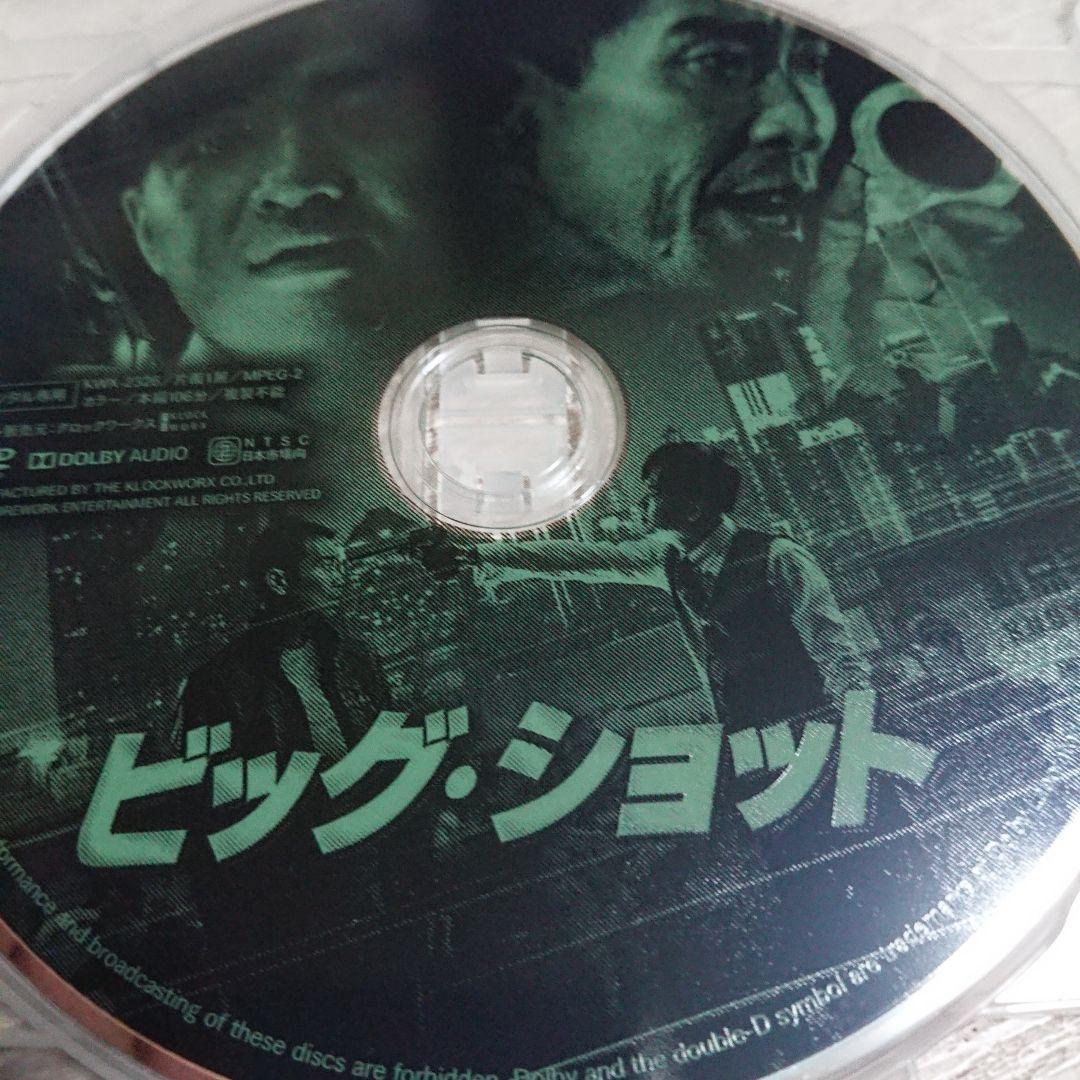 ビッグ・ショット DVDジャケットケース付き