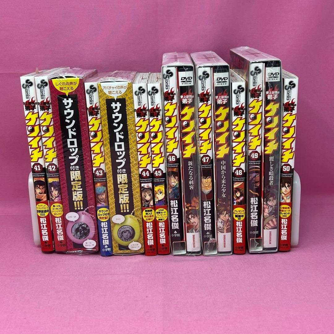 史上最強の弟子 ケンイチ 31巻〜61巻 初版