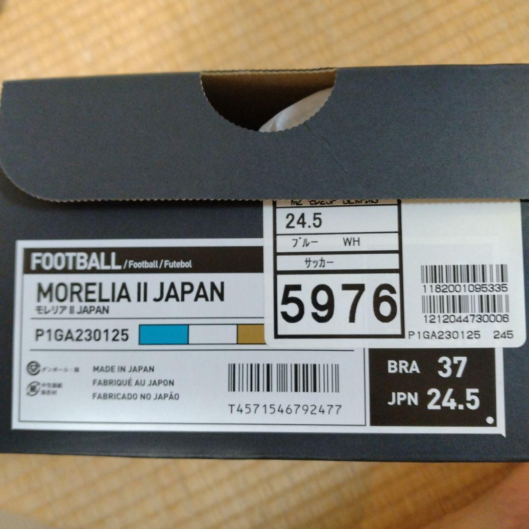 シューズ Mizuno Morelia II 24.5cm