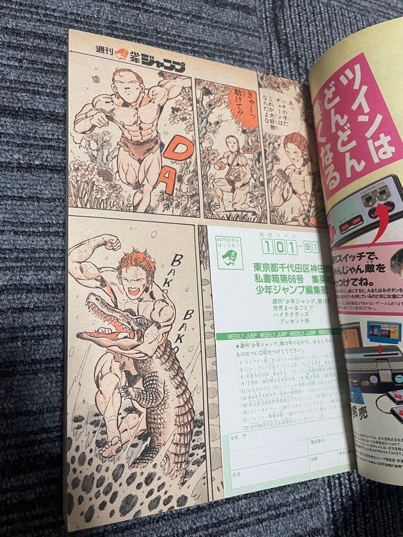 週刊少年ジャンプ 新連載セット　たるルート　ターちゃんなど　希少