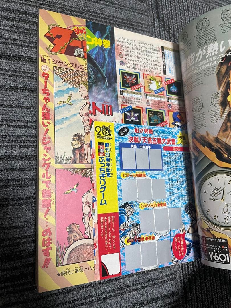 週刊少年ジャンプ 新連載セット　たるルート　ターちゃんなど　希少