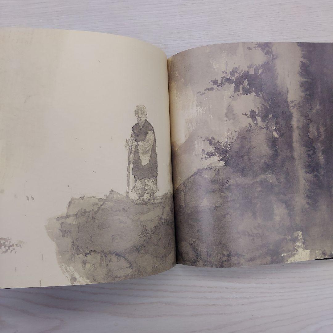 井上雄彦 いのうえの 満月篇 図録