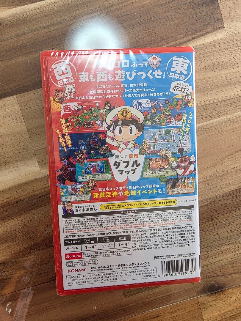 桃太郎電鉄2 あなたの町もきっとある Nintendo Switch 2