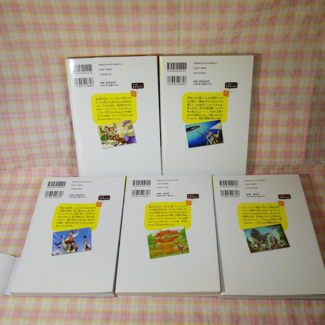 〇 /【26冊セット！】 10歳までに読みたい 名作シリーズ / 26冊セット
