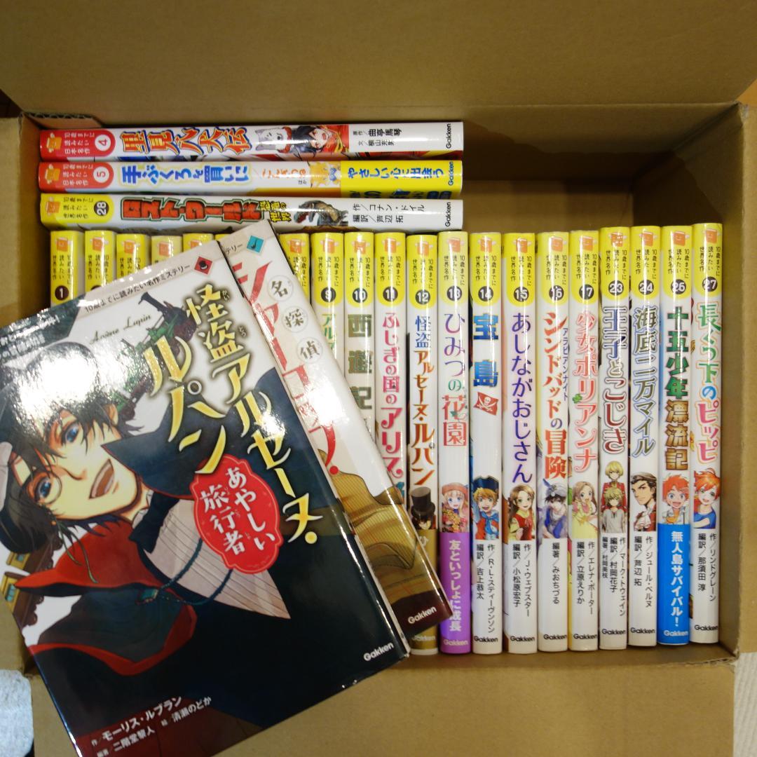 〇 /【26冊セット！】 10歳までに読みたい 名作シリーズ / 26冊セット