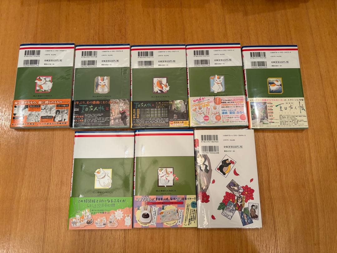 夏目友人帳 緑川ゆき 花とゆめ 1〜23.27.29.ファンブック 26巻セット