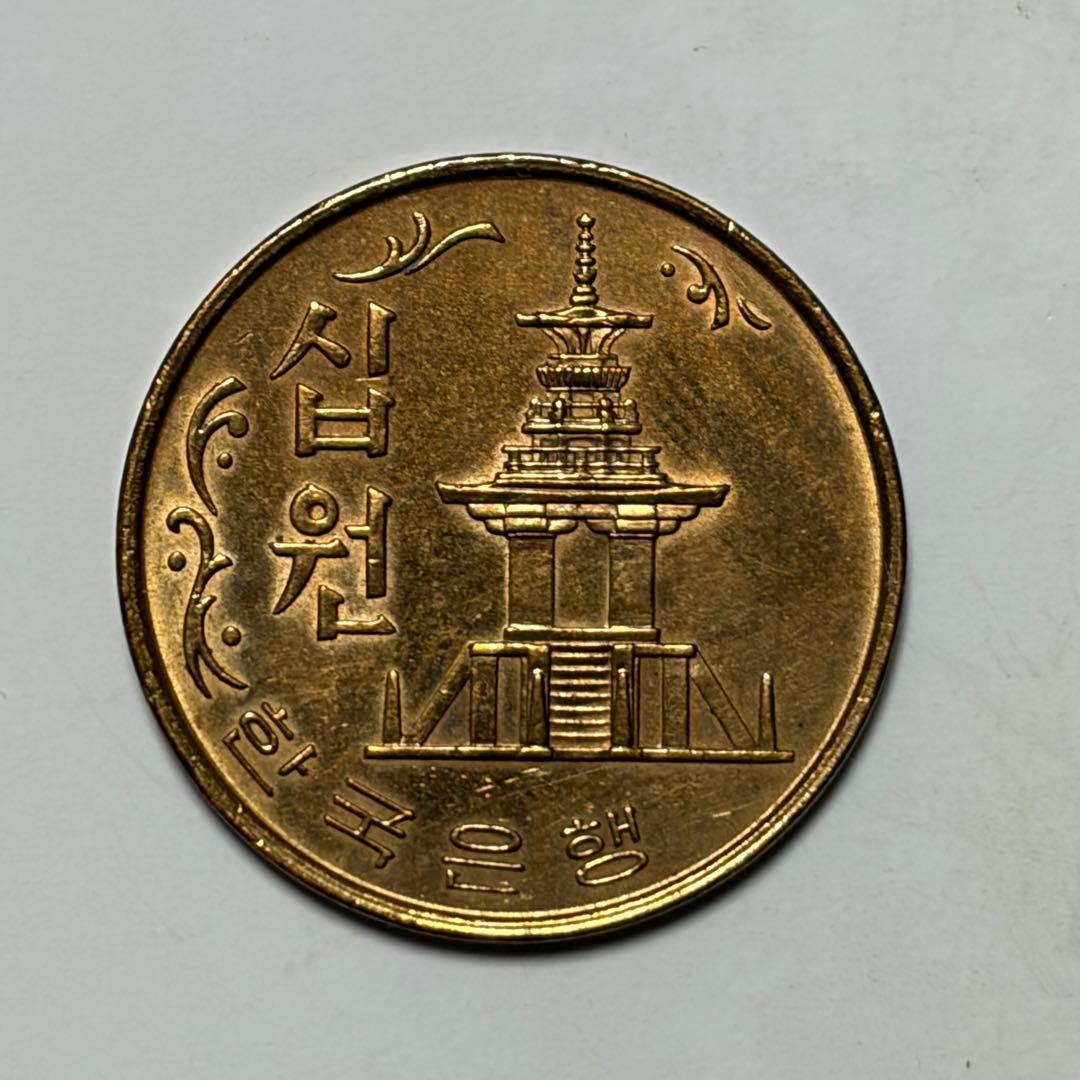 古銭　韓国硬貨　韓国　旧10ウォン　1969年　特年　未使用　希少　K1