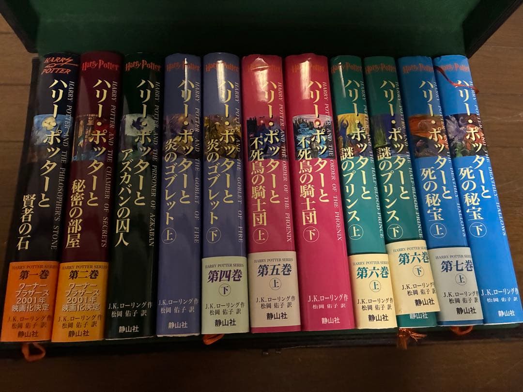 ハリーポッター全巻　箱付