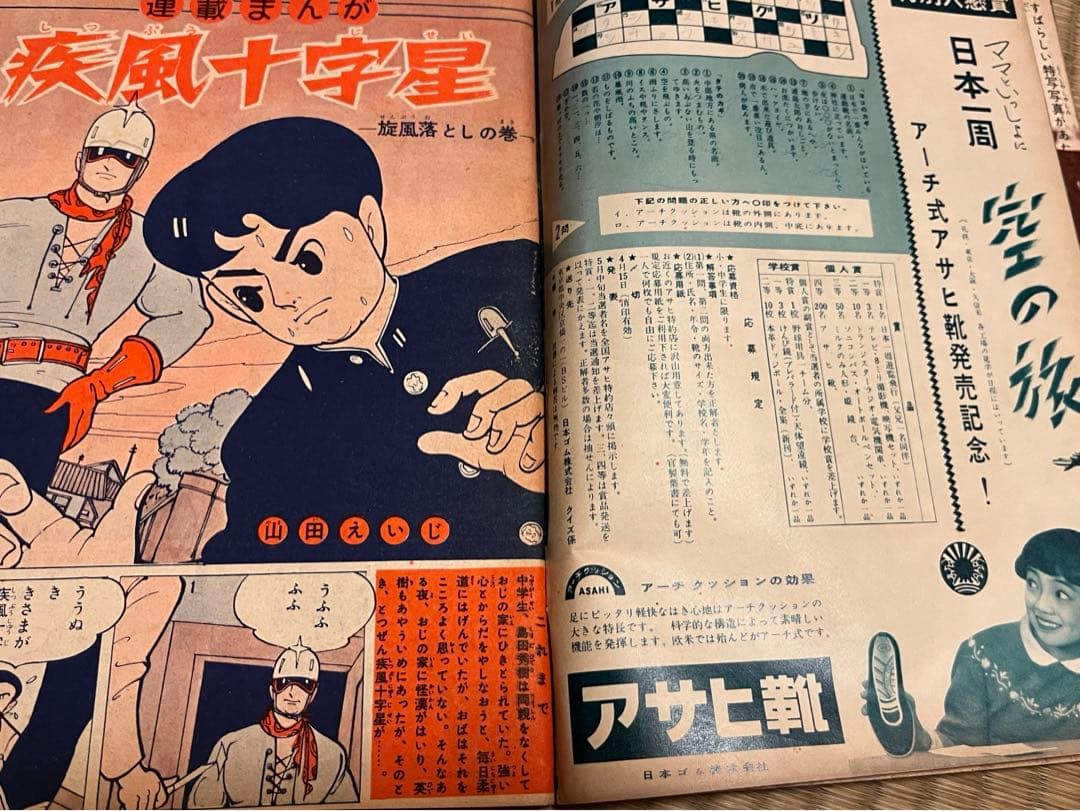 ん*む様 週刊少年マガジン　創刊号~5号　昭和　レトロ