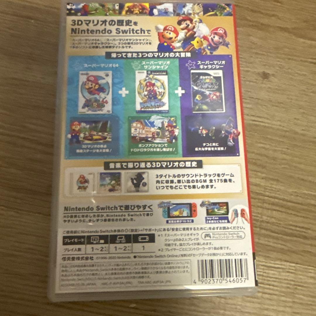 虎*丸様 スーパーマリオ 3Dコレクション