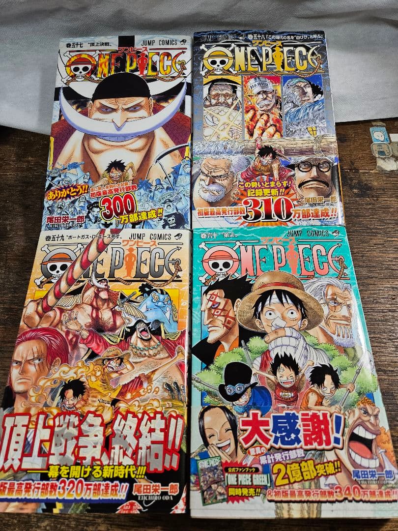 尾田栄一郎 ワンピース ONE PIECE 初版　帯 集英社　ジャンプ