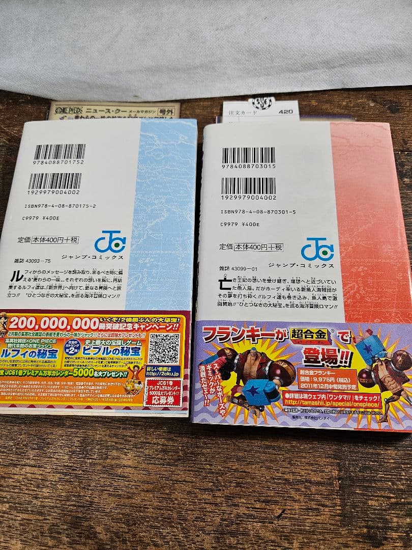 尾田栄一郎 ワンピース ONE PIECE 初版　帯 集英社　ジャンプ