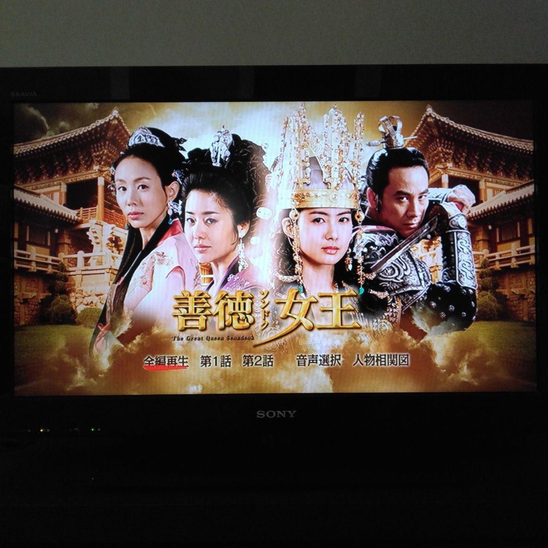 善徳女王　コンパクトDVDBOX　全2巻