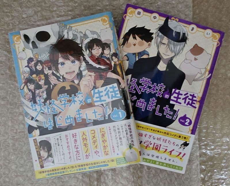 妖怪学校の先生はじめました！　漫画　特典色紙