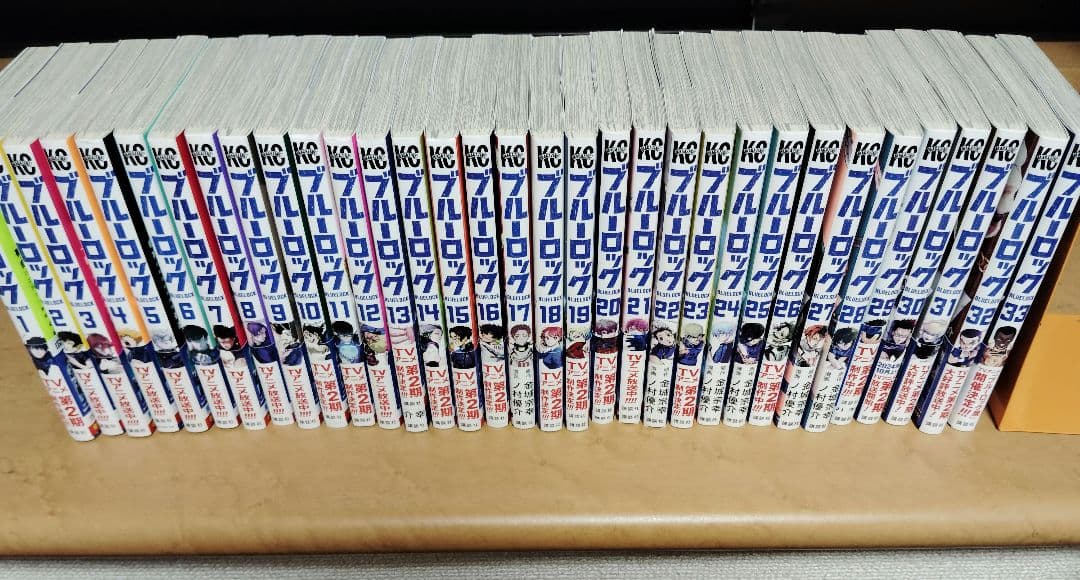 ブルーロック　漫画　1〜33巻　全巻セット　おまけ付き